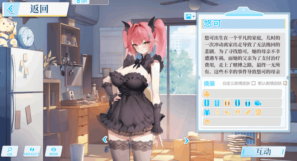 【互动策略 SLG / 官方中文 / 动态场景 / 含 CV/PC 端】在愿望终结的世界拯救你 Ver1.0.7 官方中文【8.51G】图片-1