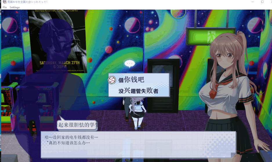 带着雨濑美优参加全国大赛 3D 棒球对战 V0.2.2|PC 3D 动态 RPG|AI 汉化版 | 3.1G图片-1