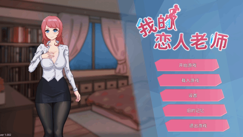 【互动SLG/官中/动态/PC】我的恋人老师 Days with My Lonely Teacher Ver1.002 官方中文步兵版【7.31G】