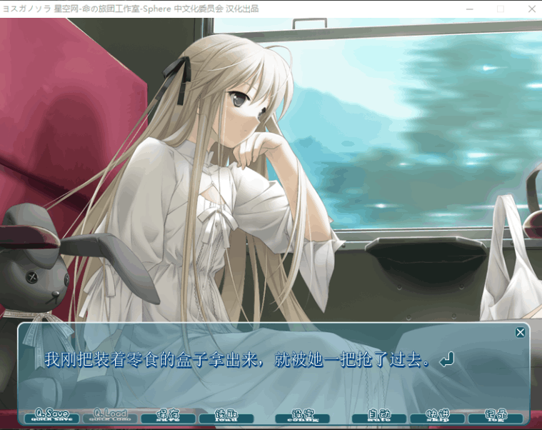 缘之空 v1.0.1 精翻汉化无码版 | PC 经典妹控 ADV | 全 CG 存档 + 攻略 | 2.9G