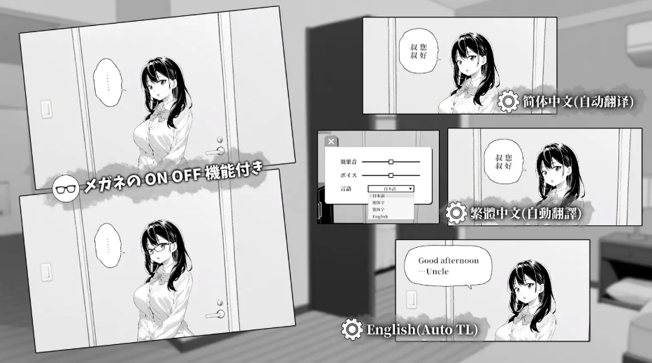 【互动 SLG / 官方中文 / 动态画面 / PC 平台】对懒散的侄女恶作剧了一下 無気力な姪っ子にイタズラしてみた Ver25.08.27 中文版【416M】图片-1