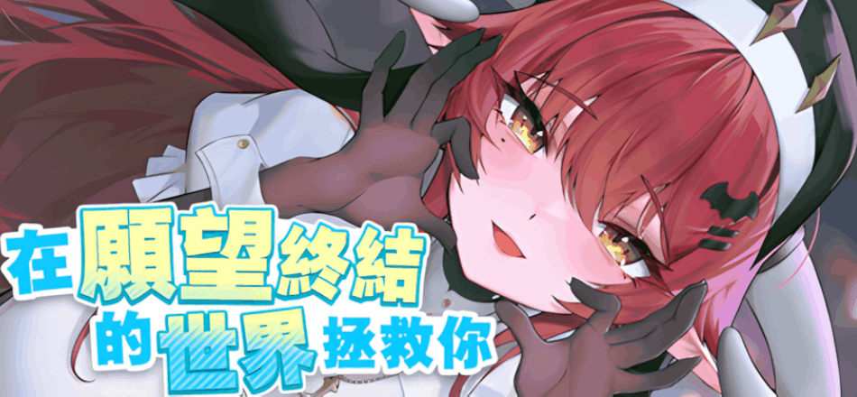 [互动SLG/官中/动态/PC]在愿望终结的世界拯救你 官中动态体验拉满