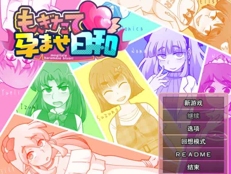 【日系爆款 RPG / 汉化 / PC】新鲜采摘的日和 もぎたて日和 Ver1.1 Mtool 汉化版【1.28G】图片-1