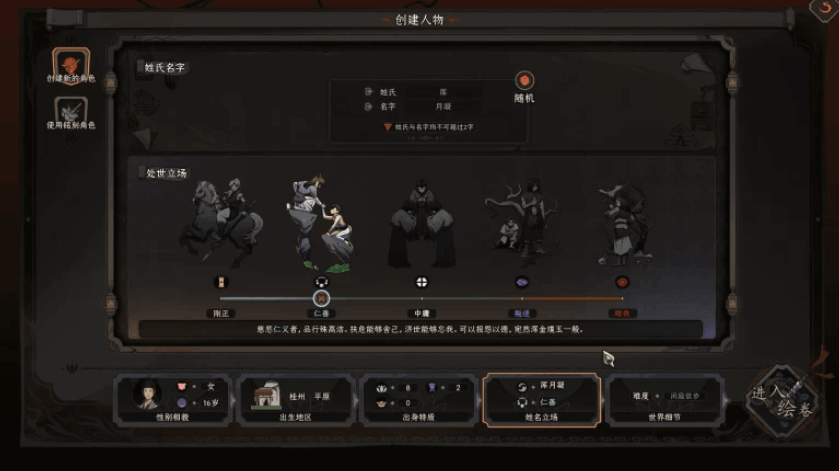 【武侠沙盒 / 深度策略 / 全键鼠优化 / PC 端】太吾绘卷 The Legend of WuHu 正式版 Build.18154093【含性能优化 / BUG 修复】图片-1