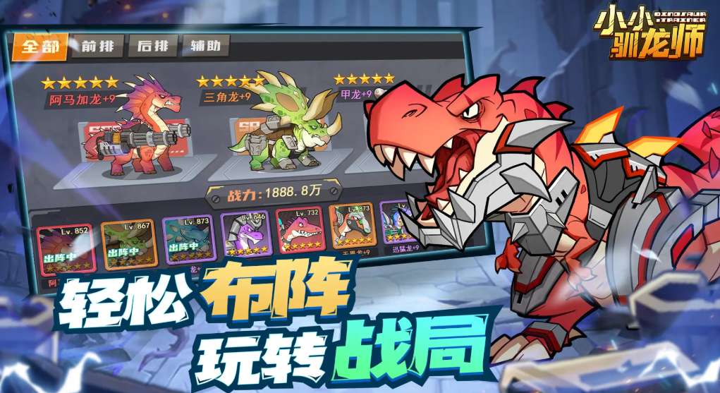 【打发时间推荐】小小驯龙师0.1折版本 超耐玩的挂机手游 每天领取免费代金券