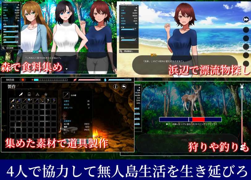 【PC 平台 / 日系 SLG / 中文汉化 / 后宫题材】孤岛求生战记：少女们的生存战略 無人島社員旅行記 女たちの生存戦略 Mtool 汉化正式版【1.43G】图片-1