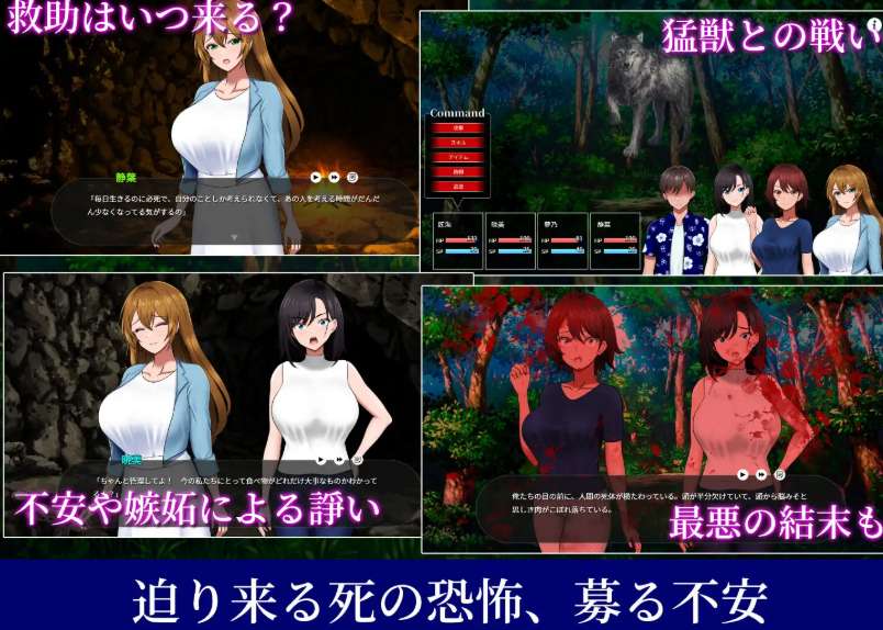 【PC 平台 / 日系 SLG / 中文汉化 / 后宫题材】孤岛求生战记：少女们的生存战略 無人島社員旅行記 女たちの生存戦略 Mtool 汉化正式版【1.43G】图片-1