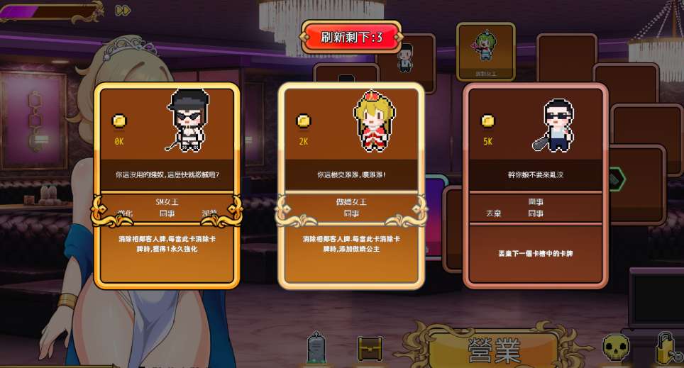 【PC 平台 / 互动 SLG / 官方中文】双面夜孃 嬢王のウラオモテ Homebody Hostess Ver1.3.17 官方中文步兵版【1G / 全 CV 配音】图片-1