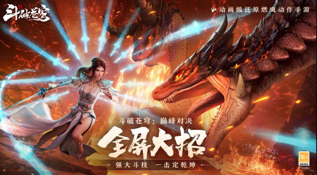 斗破苍穹：巅峰对决（官方混服） 送绝品斗者 每日送20元无门槛抵扣券图片-1