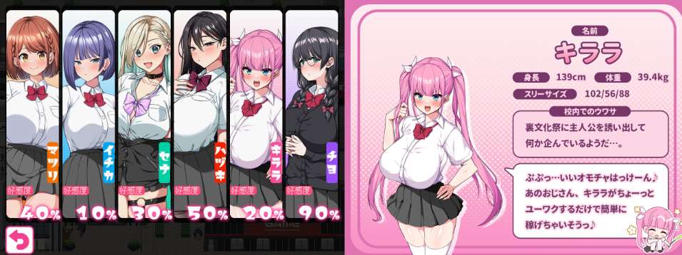 日系RPG校园恋爱游戏：泡姬学园的秘密学园祭 PC+安卓版 汉化完整图片-1