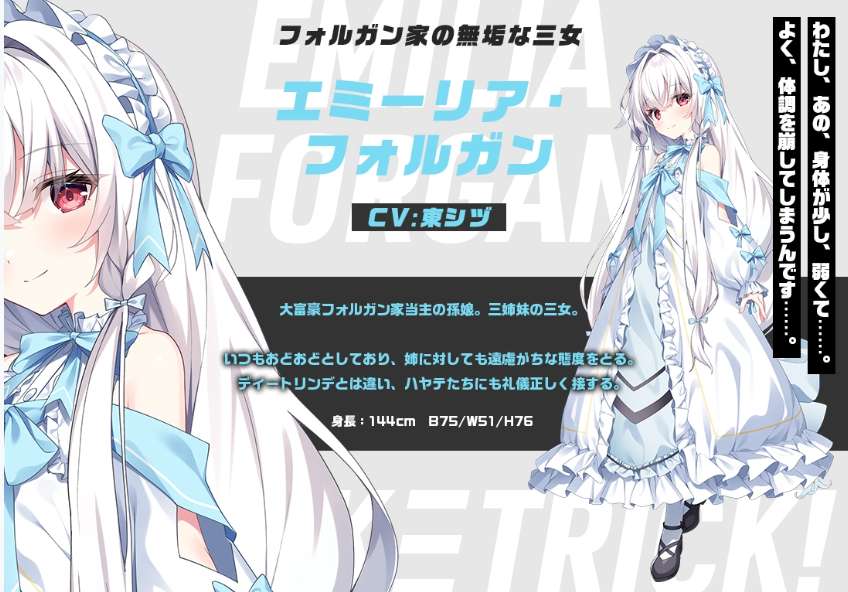 诡计 CRACK≡TRICK 豪华版 视觉小说ADV游戏 PC中文汉化版 附全CG存档图片-1