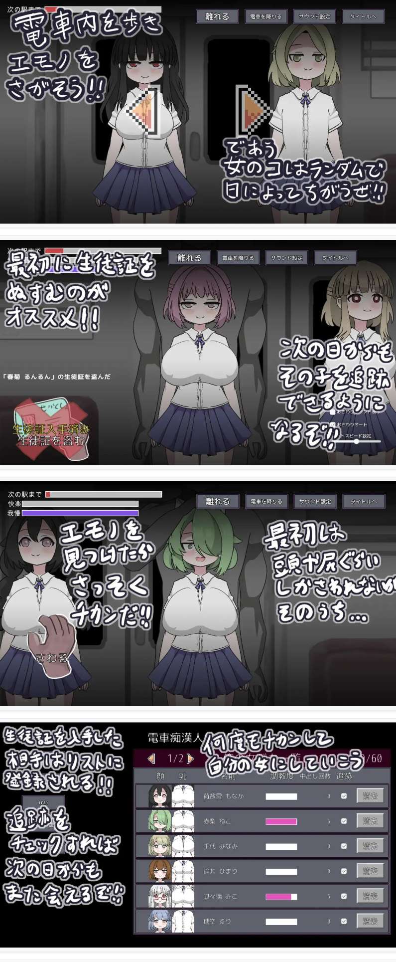 随机痴汉电车/らんだむ痴漢電車 v1.00 | PC日系SLG 动态立绘版 210M轻量高压包