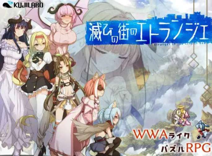 毁灭之城中的异乡人/Etranger in the city of doom 滅びの街のエトランジェ v1.0.0 | PC中文汉化版 黑暗奇幻RPG 官方正式上架图片-1