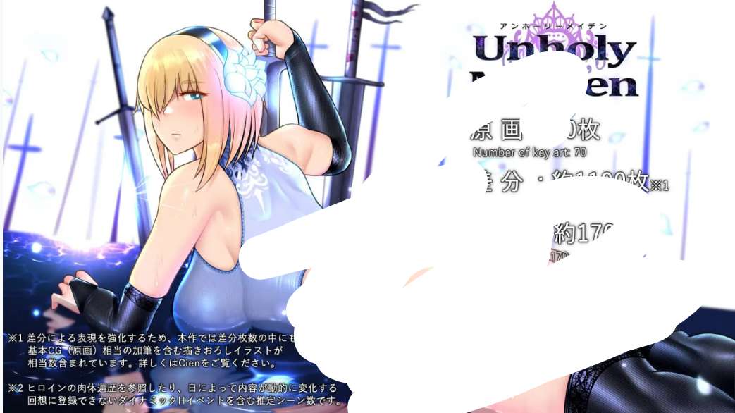 渎神圣女/Unholy Maiden アンホーリーメイド v1.0.8｜PC+安卓双端中文RPG　全CV·全存档·1G直装包图片-1