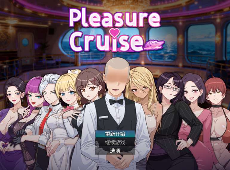 日系RPG/官中/PC+安卓 欲望之轮 Pleasure Cruise 官方中文版【878M】