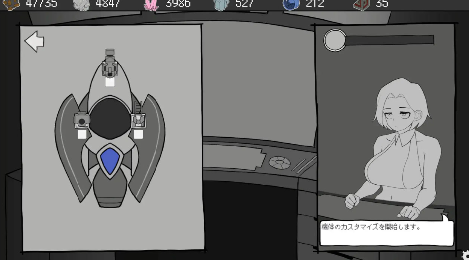 宇宙飞船与作战行动/宇宙船とオペレーション v1.0 | PC日系SLG 触摸动态版 500M完整整合包图片-1