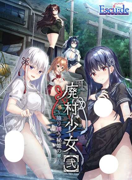 废村少女2 幽秘蛊惑的姬之匣 PC精翻汉化版下载 – 悬疑冒险AVG游戏