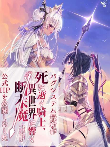 死馆2 逝去的骑士，异世界中回响的断末魔 Shiniyuku Kishi PC/KRKR/安卓版 猎奇叙事ADV 2024正式版