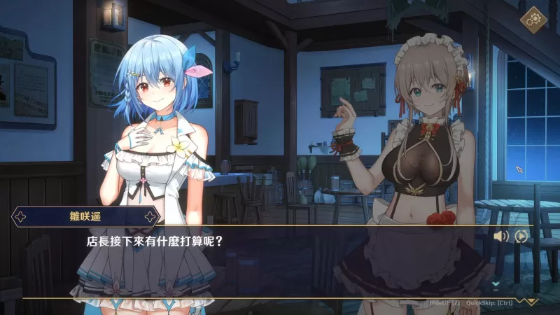 黄昏酒馆 Dusk Pub PC版 多角色羁绊互动SLG v1.1.6官方中文完整版（含DLC）图片-9