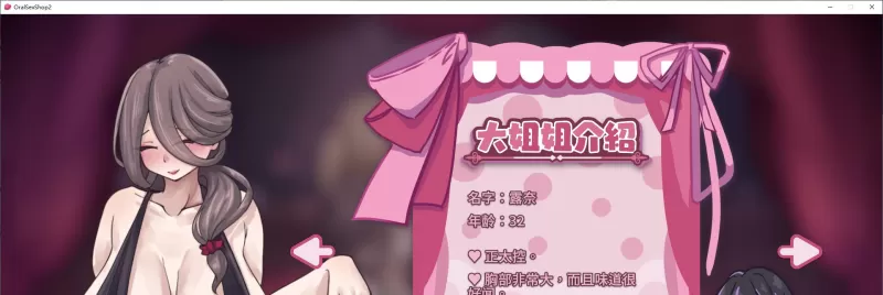 姐姐们的服务业物语 Oral Service Shop 2 PC/安卓版 日式经营模拟SLG 官方中文版 v1.0