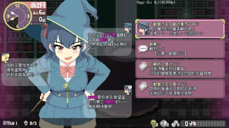 マジイキ～落第魔女とＨな魔手～ Magi-Iki: The Failing Witch and Her Lewd Curse PC版 横版动作ACT 魔法战斗系统 v0.171f图片-2