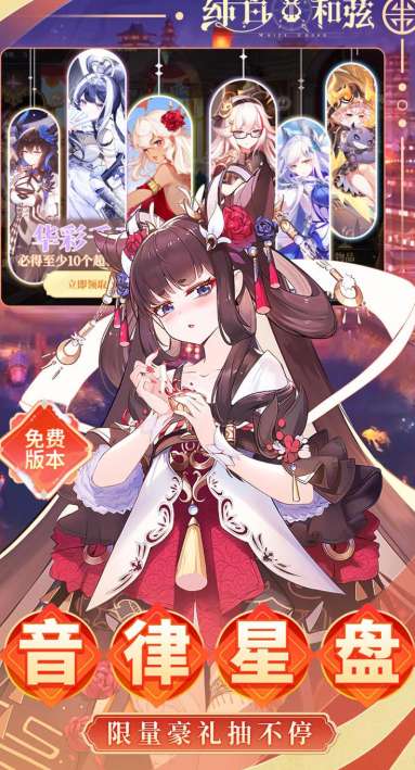 纯白和弦 0.1折6480免费版下载 | 二次元卡牌RPG手游 BT版 v1.0 安卓直装 1.83GB图片-1