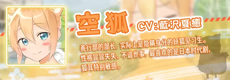 我与空狐的日常+ コン狐との日常+ Daily Life with Konko+ PC版 奇幻治愈互动SLG 全语音沉浸式体验 v1.5图片-2