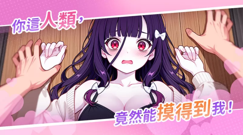 回乡后，有超可爱幽灵在我家 My Roommate is a cute Ghost Girl 帰郷後、我が家に超可愛い幽霊が!? PC版 超自然恋爱互动SLG v1.0.3.41官方中文版图片-10