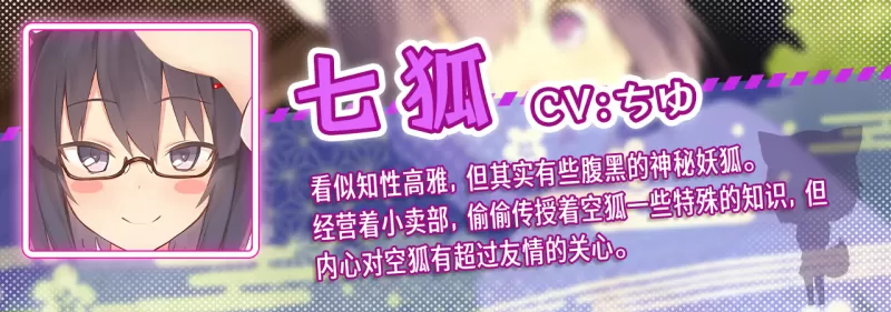 我与空狐的日常+ コン狐との日常+ Daily Life with Konko+ PC版 奇幻治愈互动SLG 全语音沉浸式体验 v1.5图片-3