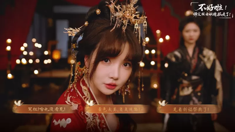 不好啦！师父被女妖精抓走了！/SIFU Kidnapped! Adventure in the Women\'s Kingdom PC版 横版动作解谜冒险 高清2K重制版图片-3