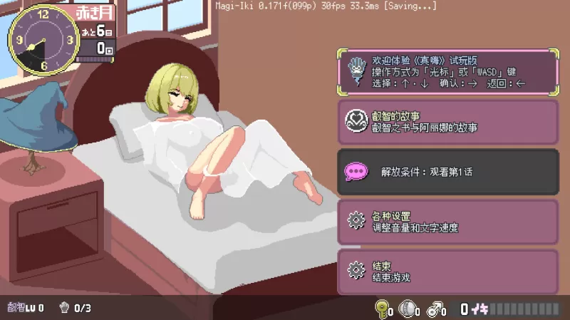 マジイキ～落第魔女とＨな魔手～ Magi-Iki: The Failing Witch and Her Lewd Curse PC版 横版动作ACT 魔法战斗系统 v0.171f图片-4