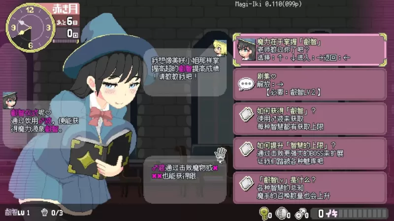 マジイキ～落第魔女とＨな魔手～ Magi-Iki: The Failing Witch and Her Lewd Curse PC版 横版动作ACT 魔法战斗系统 v0.171f图片-3