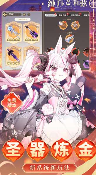 纯白和弦 0.1折6480免费版下载 | 二次元卡牌RPG手游 BT版 v1.0 安卓直装 1.83GB图片-1