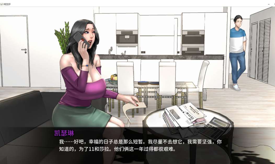 Prince of Suburbia 郊区王子 第1-2章 Ver1.3.5 PC/安卓版 欧美剧情驱动SLG 手绘2D艺术官方中文版图片-1