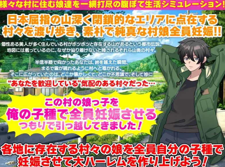 妊娠后宫生活模拟器 妊娠ハーレム生活シミュレーション PC版 日式生活模拟RPG Mtool汉化版图片-1 妊娠后宫生活模拟器 妊娠ハーレム生活シミュレーション PC版 日式生活模拟RPG Mtool汉化版图片-1