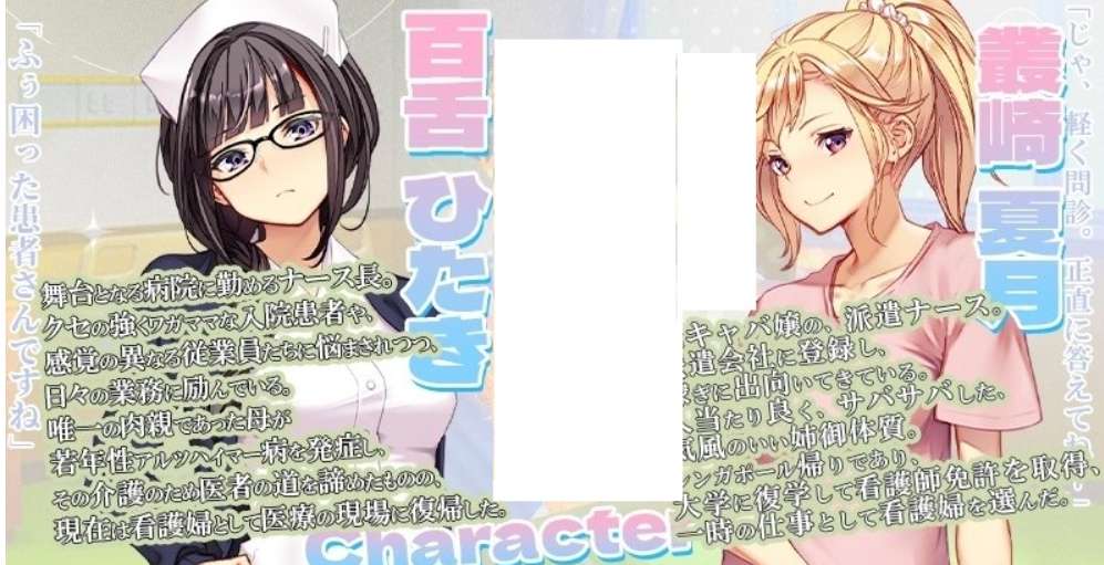 护士呼叫保安 ナースコール警備員 DLC1 PC中文版 医院安保模拟SLG 官方扩展包版图片-1