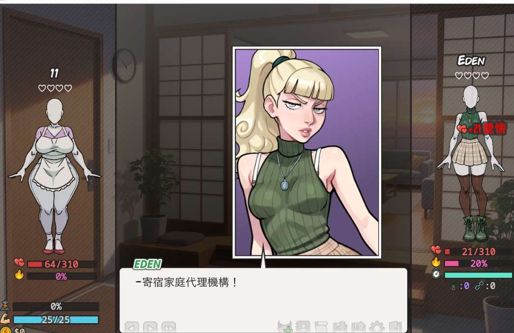 Harem Paradise 星际乐园 安卓+PC+MAC版 AI驱动策略模拟SLG v0.2.5 最新修订版图片-1