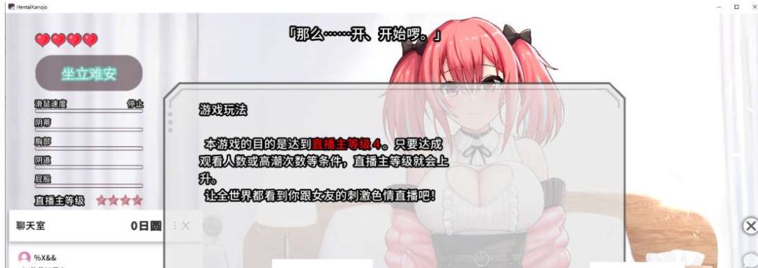 变态女友我与女友的心动动直播 _SLG中文动态CG_Steam官中步兵版全攻略图片-1