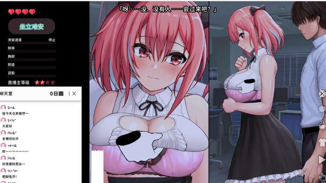 变态女友我与女友的心动动直播 _SLG中文动态CG_Steam官中步兵版全攻略图片-1