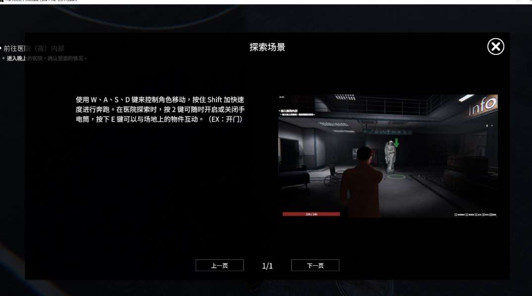 女鬼的深入治疗 _3D探索动态CG_Steam官中步兵版_雪山社团新作图片-1