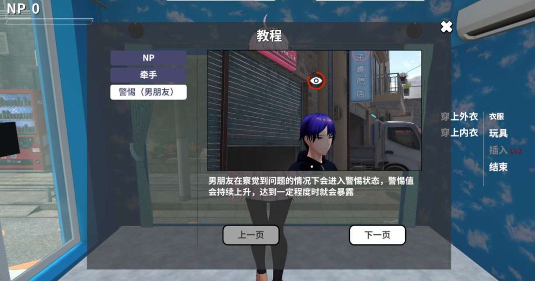 Rotting NTR Master v0.3 PC版 3D剧情互动冒险 官方中文体验版图片-1 Rotting NTR Master v0.3 PC版 3D剧情互动冒险 官方中文体验版图片-1