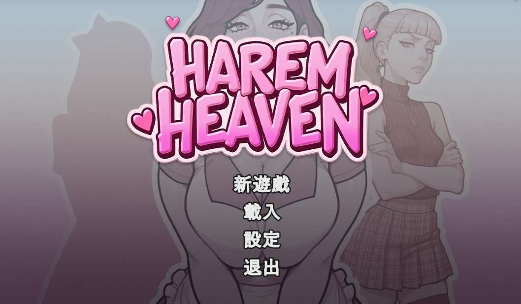 Harem Paradise 星际乐园 安卓+PC+MAC版 AI驱动策略模拟SLG v0.2.5 最新修订版