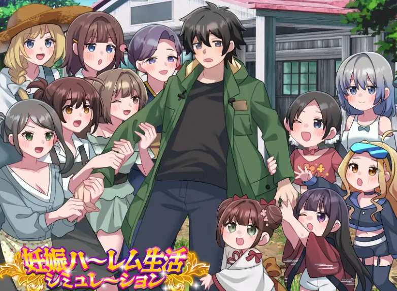 妊娠后宫生活模拟器 妊娠ハーレム生活シミュレーション PC版 日式生活模拟RPG Mtool汉化版图片-1 妊娠后宫生活模拟器 妊娠ハーレム生活シミュレーション PC版 日式生活模拟RPG Mtool汉化版图片-1
