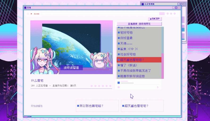 主播女孩重度依赖 NEEDY GIRL OVERDOSE PC版 像素互动养成ADV V1.4.0官方中文版图片-1