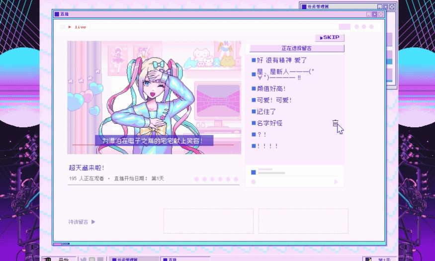 主播女孩重度依赖 NEEDY GIRL OVERDOSE PC版 像素互动养成ADV V1.4.0官方中文版图片-1