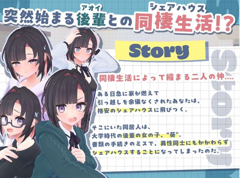 能干的学妹小葵 Capable Kouhai Aoi PC版 3D校园生活模拟养成 官方汉化版 v1.05图片-1