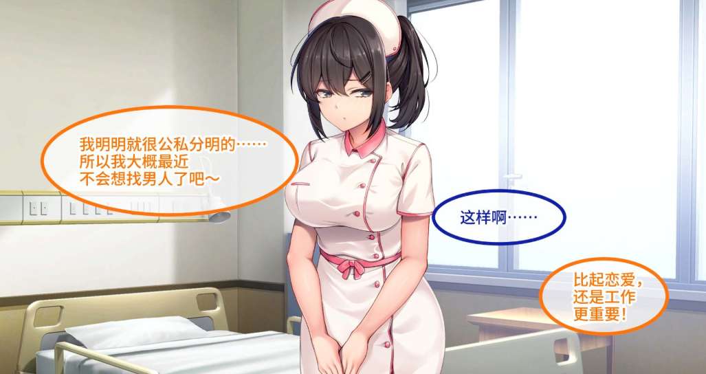 住院时光〜围绕在身边的她们〜 Inpatient Days PC版 治愈系医疗叙事ADV 官方中文版 v1.0 800M图片-1