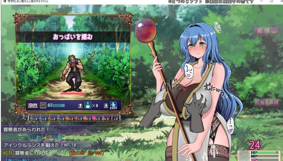 《难以攻略的魔女与过度保护的公会会长 完堕ちしない魔女と心配なギルマスくん》PC/安卓双平台 魔女题材叙事RPG v0.70 SP 官方中文版图片-1