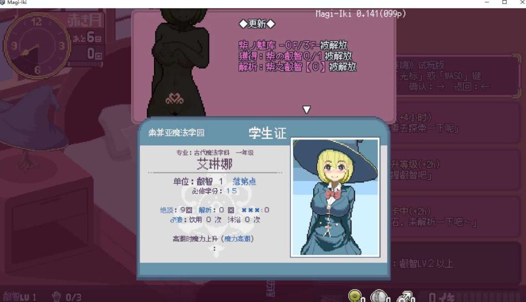 Magi-Iki 0.210 PC中文版 像素剧情SLG 官方测试版图片-1