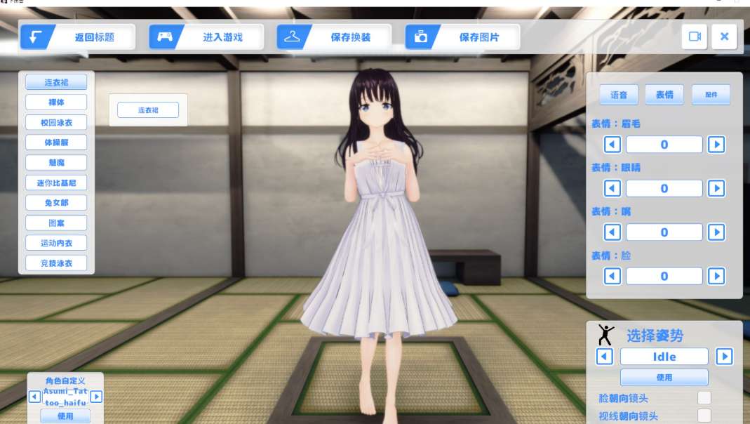 ド田舎兄妹3D Inaka Siblings 3D PC中文版 田园生活模拟3D视觉小说 官方首发版图片-1